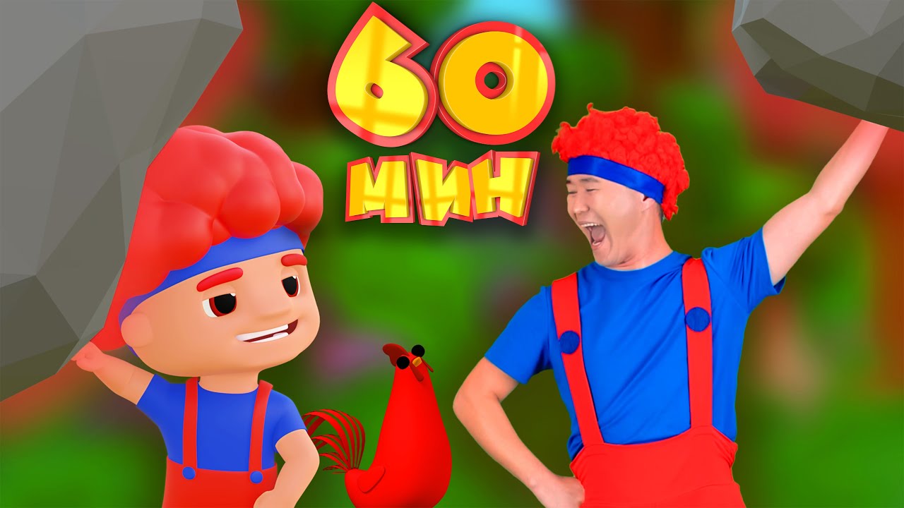 Хватит повторять за мной! | Мега Сборник | D Billions Детские Песни