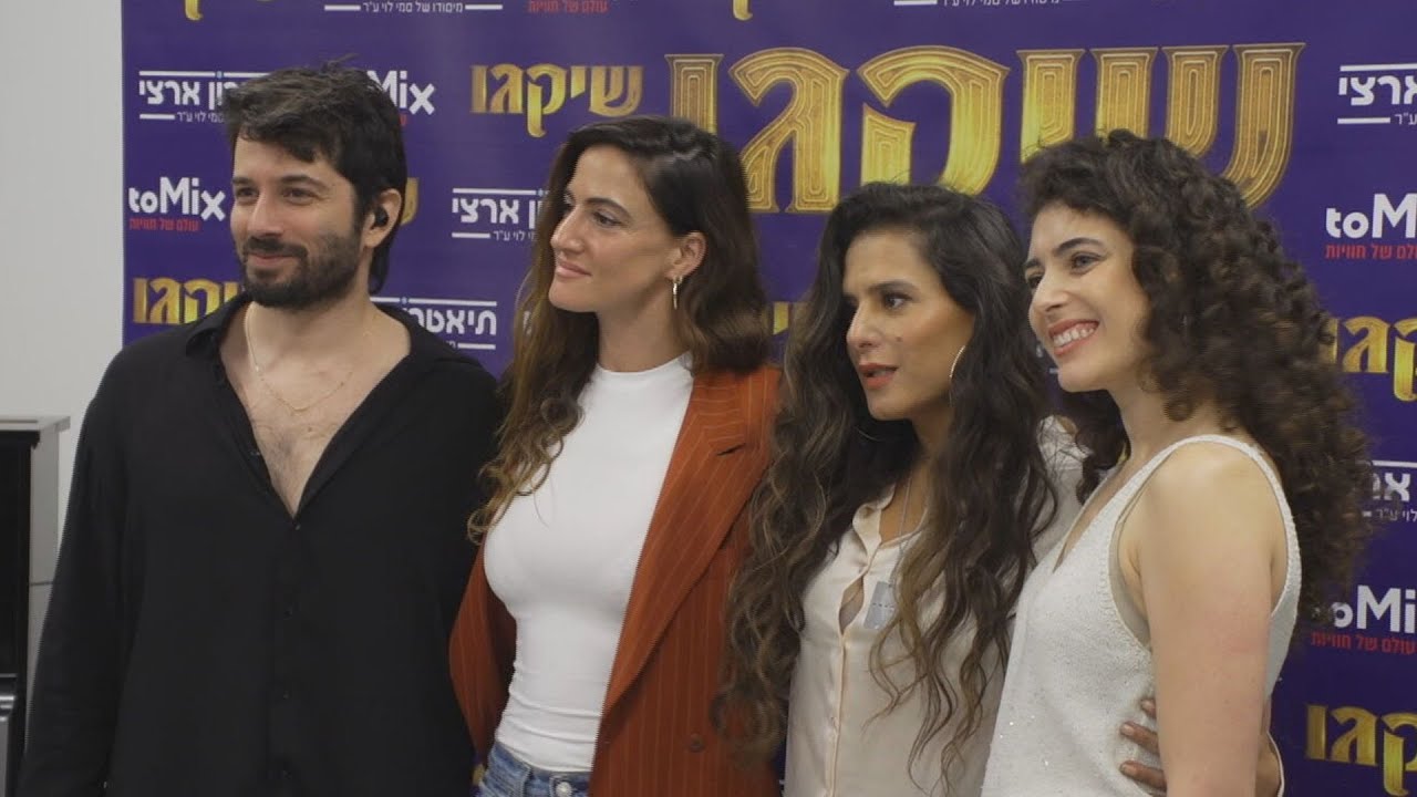 "שיקגו" פינת תל אביב: המחזמר המצליח מברודוויי מגיע לישראל