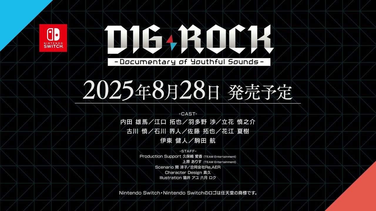 「DIG-ROCK -Documentary of Youthful Sounds-」プロモーションムービー