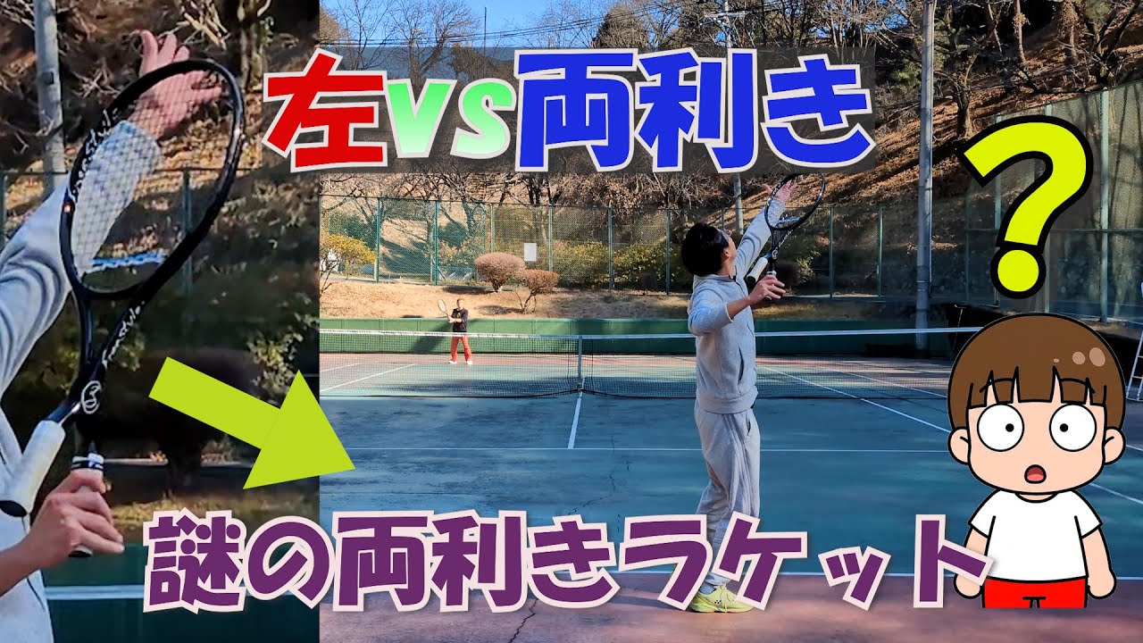 【4K対応】永山公園(青梅市)シングルス対戦(左vs両利き)2026年2月1日(日)
