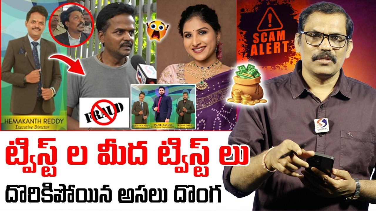 🚨🚨Burning Issue : Mangli Controversy| Himakanth reddy key role in scam | Advocate Subbu | Signal Tv