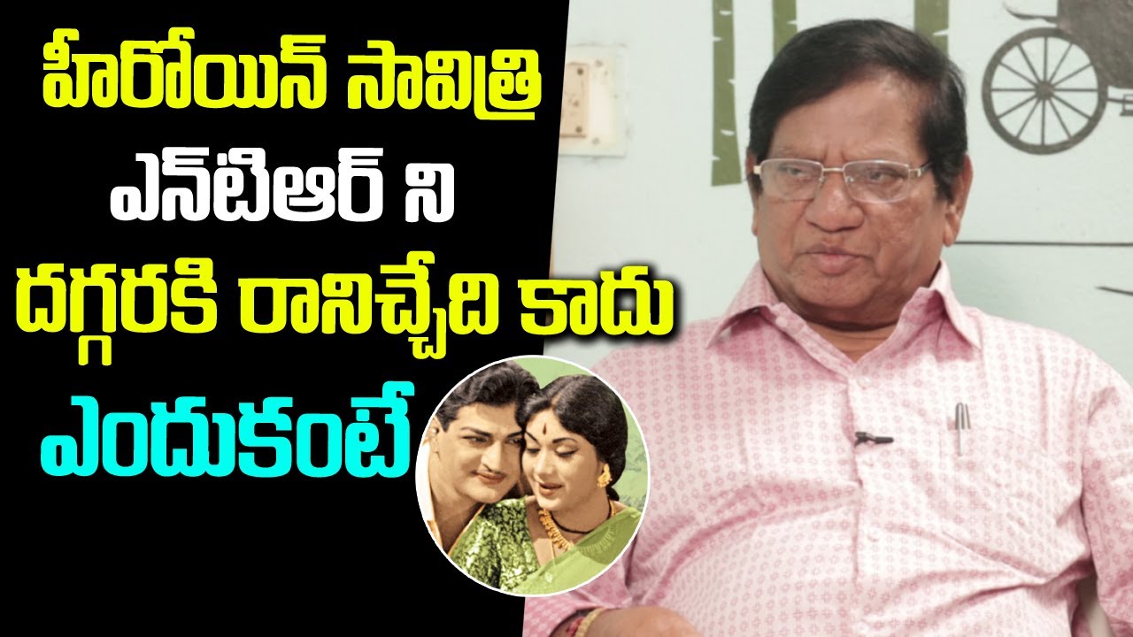 Sr Journalist Imandhi Ramarao About NTR And Savitri Relationship | Friday Poster