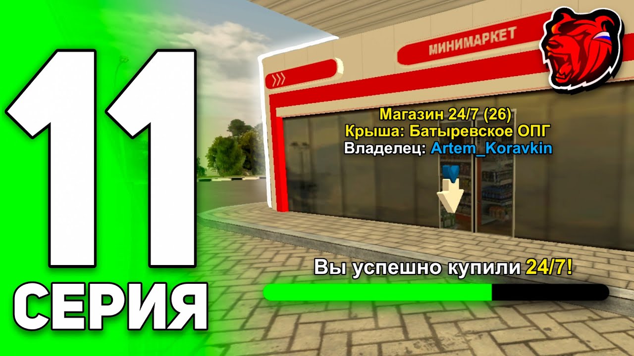 ПУТЬ БИЗНЕСМЕНА НА БЛЕК РАША #11 - КУПИЛ ЛУЧШИЙ МАГАЗИН 24/7 на BLACK RUSSIA!