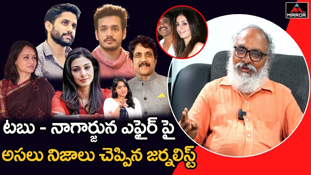 Senior journalist Bhardwaj Reveals Unknown Facts about Nagarjuna Tabu Affair | Akkineni Family | MTv