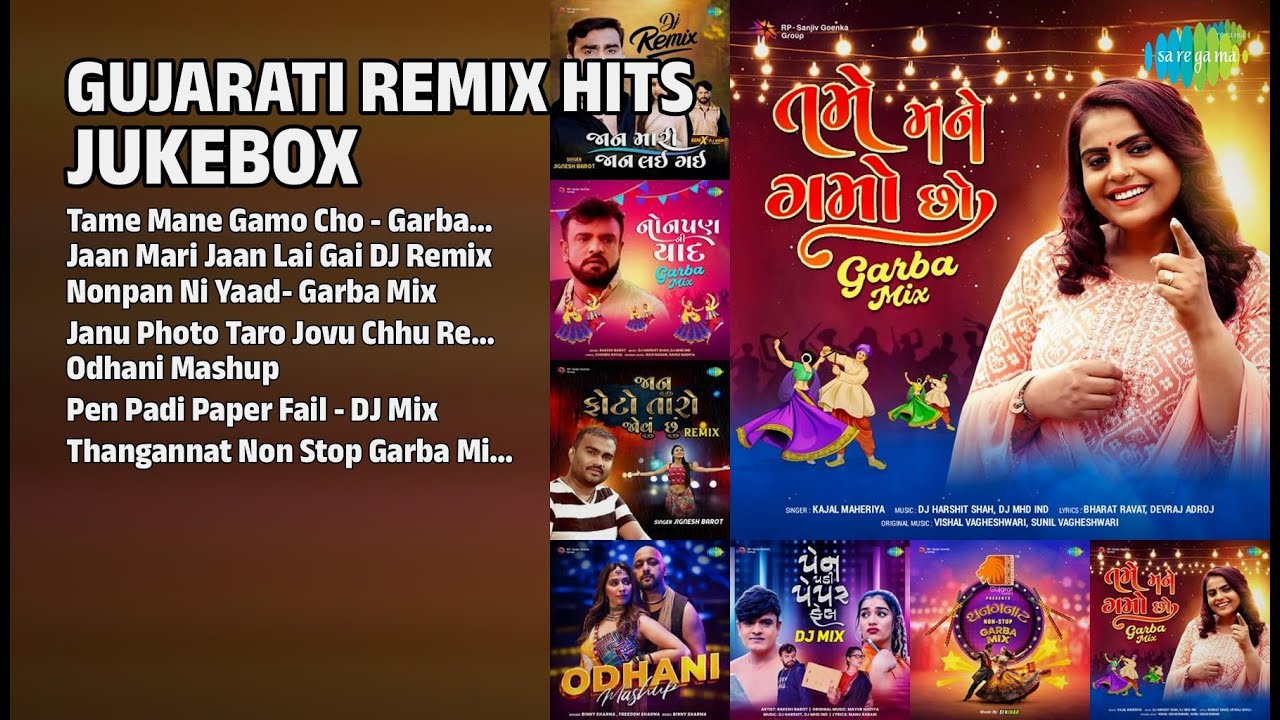ગુજરાતી હિટ રીમિક્સ જુક્સબોક્સ | Dj Harshit Shah Songs | Tame Mane Gamo Cho  Garba Mix