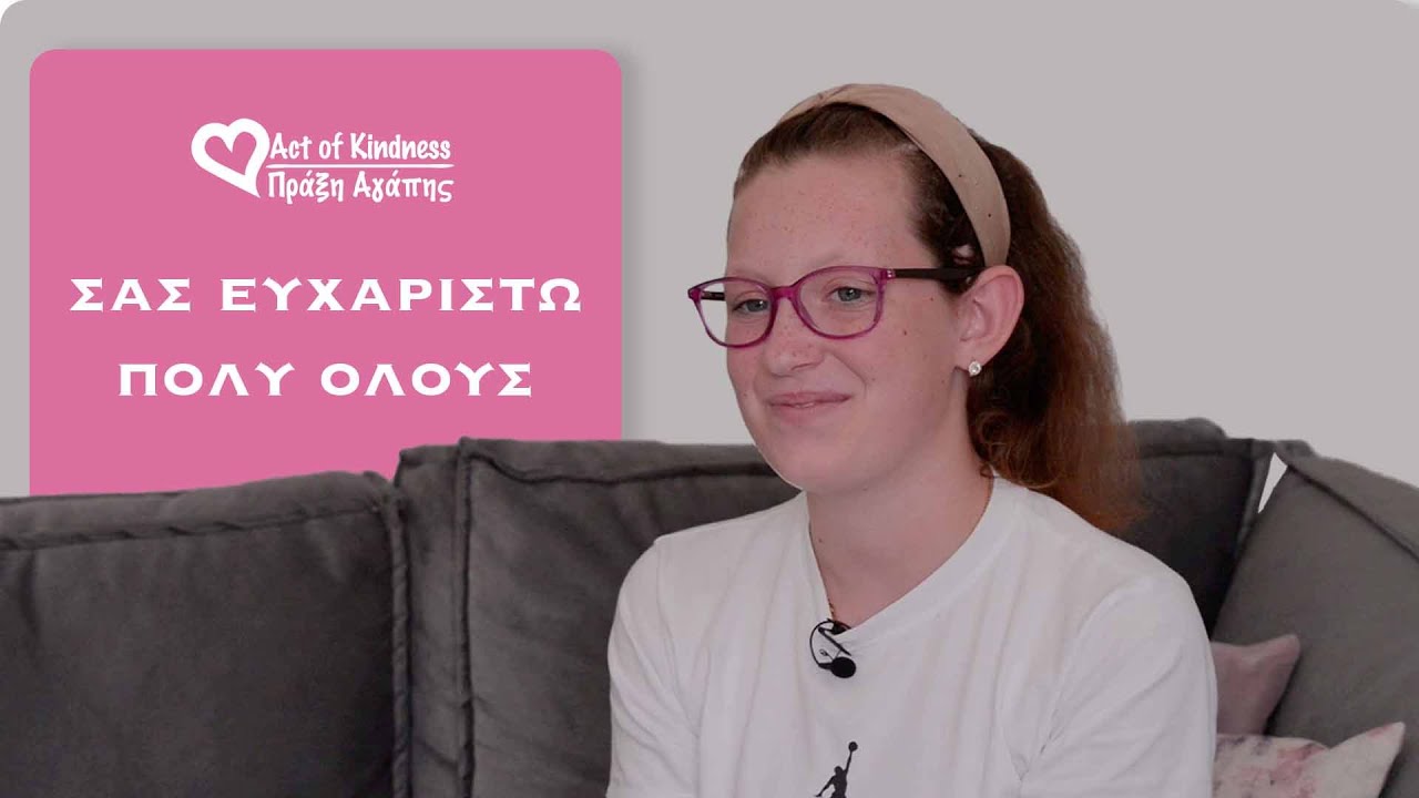Η κάμερα του Οργανισμού ταξίδεψε στη Γαστούνη, όπου επισκεφτήκαμε το σπίτι της 12χρονης Ελίζας.