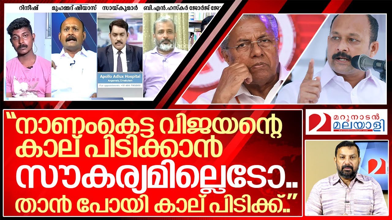 ഹസ്കറെ പഞ്ഞിക്കിട്ട് അഴിഞ്ഞാടി ഷിയാസ്..I Mohammed Shiyas in channel debate