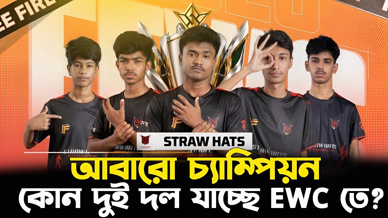 আবারো চ্যাম্পিয়ন STRAW HATS - TEC,SH যাচ্ছে EWC তে || FFWS BD SPRING LAST MOMENTS 