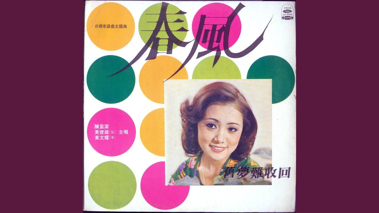 再次愛我