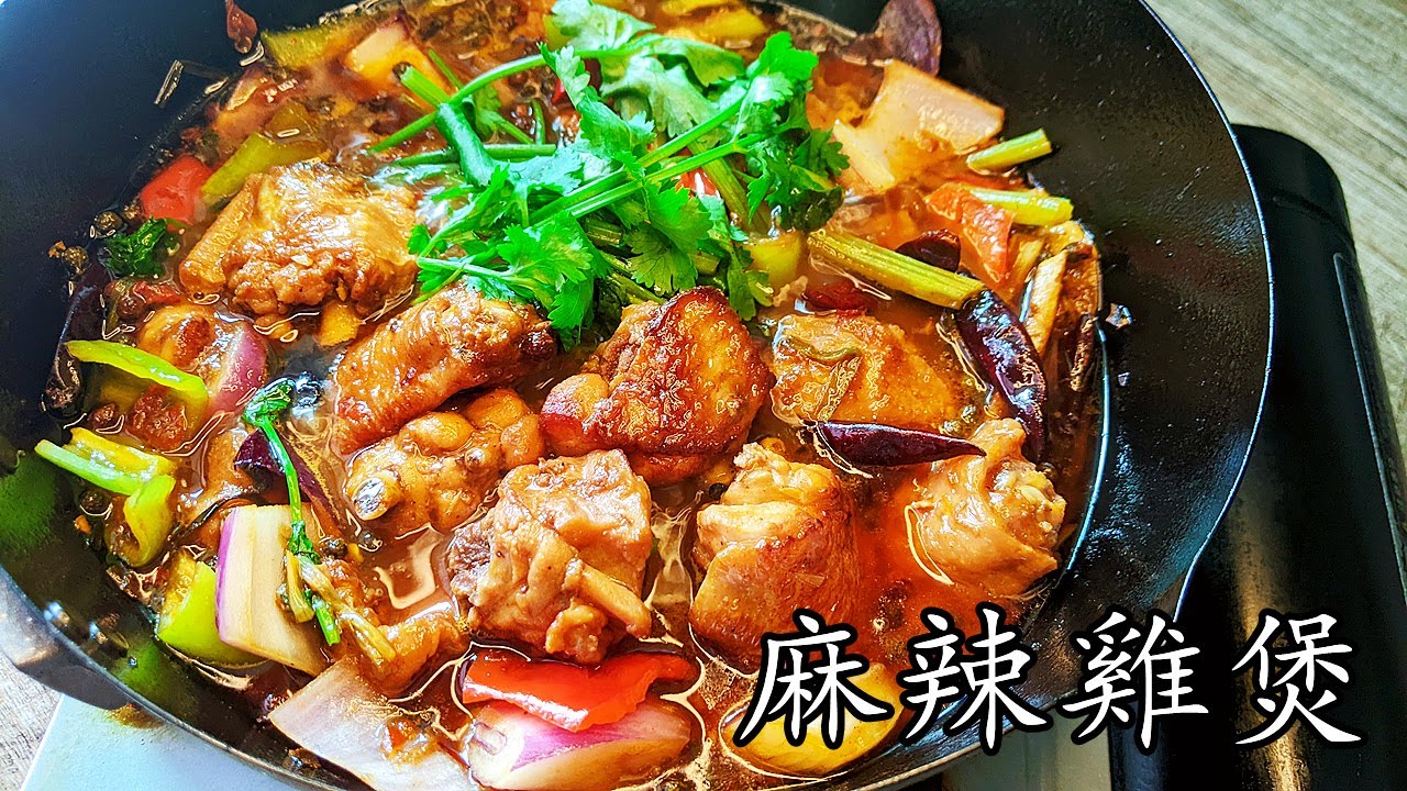 超邪惡麻辣雞煲/急凍雞做法/低成本/其實完全唔難你都做得到/新手 入門/廣東話/中字/p295