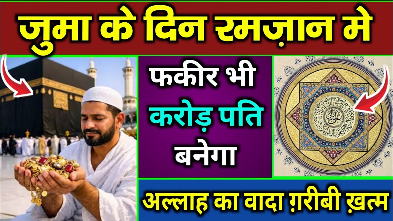 मंगल के दिन की दुआ 🤲 दुआ ए रोज़ी 🤫एक बार लाज़मी सुनें | Morning dua🤫| Dua E Hajat | Dua for money