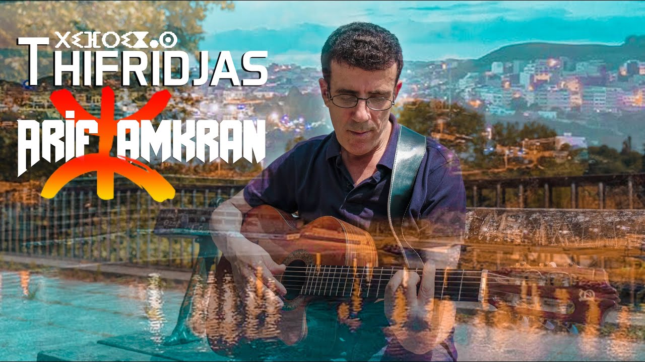 Thifridjas - ARIF AMKRAN (EXCLUSIVE Music Video) | (ⵝⵉⴼⵔⵉⴵⴰⵙ) (فيديو كليب )