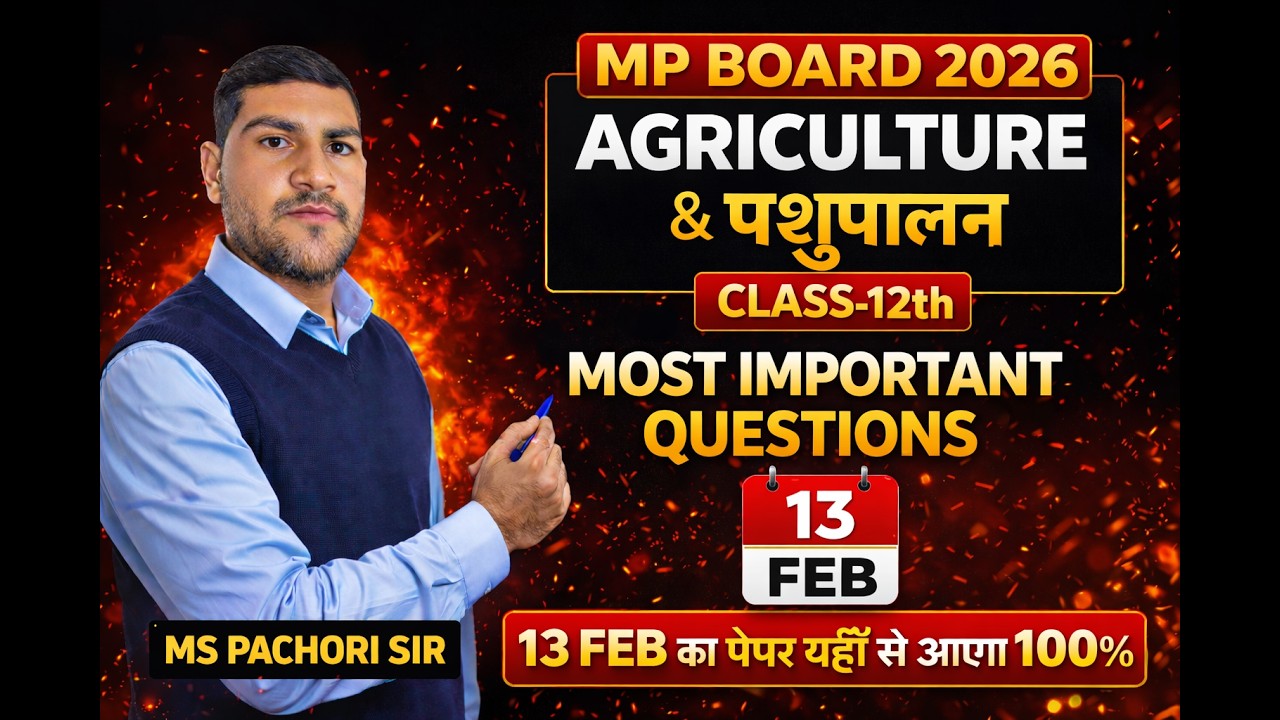 पशुपालन mp board agriculture | class-12th agriculture | most imp.@EnglishAddaByKDSir @KDLEARNINGADDA