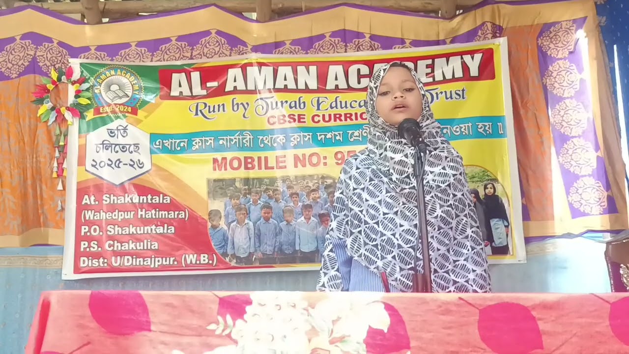 Nazam al aman academy 