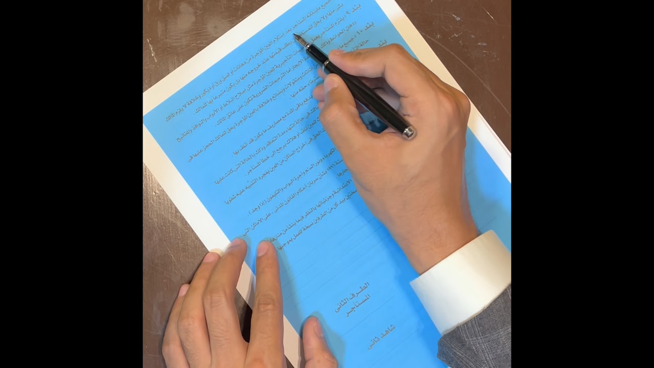قانون بالعربى | اتعلم كتابة عقد الايجار