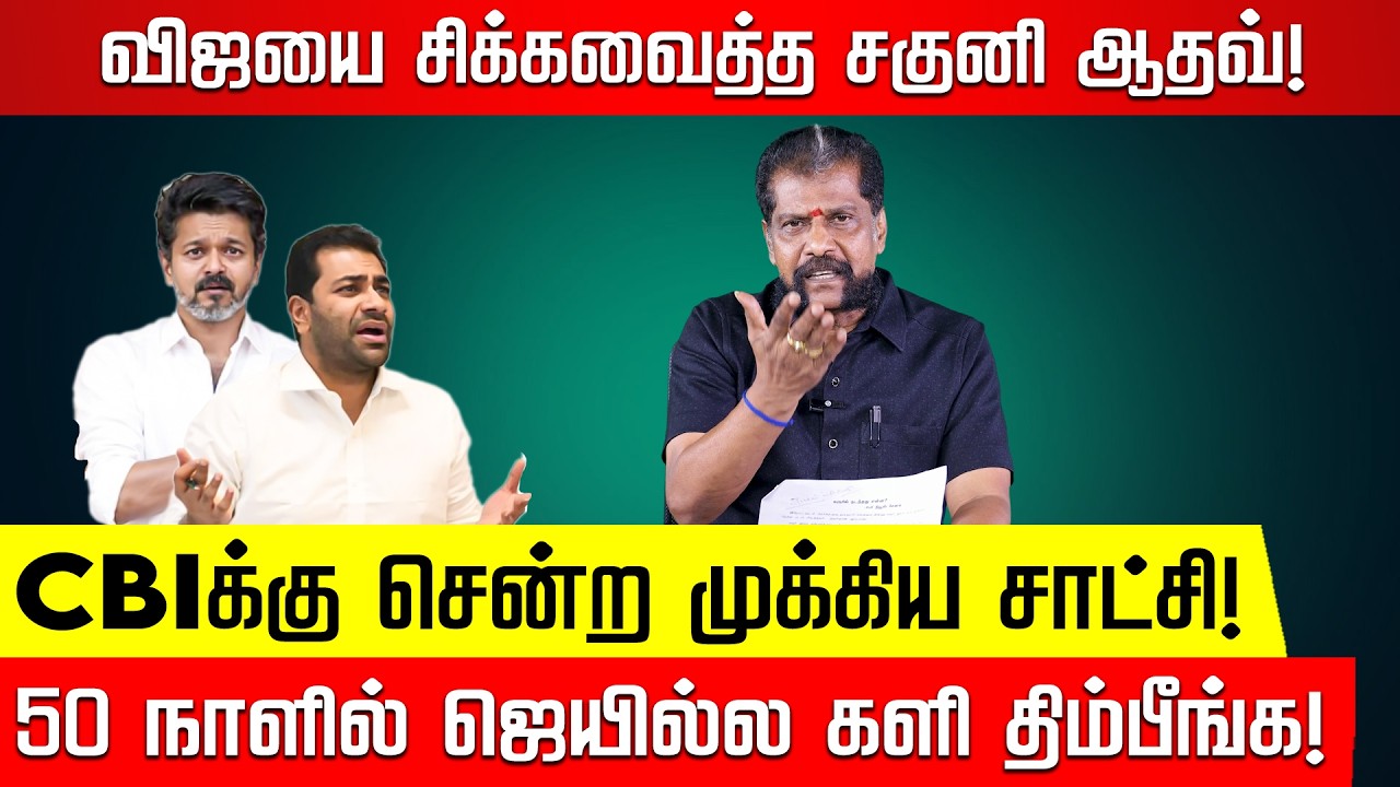 ரஜினியை பத்தி உனக்கு என்னடா தெரியும்? ஆதவை வெளுத்த நக்கீரன் ஆசிரியர்! TVK Vijay | Aadhav |Nakkheeran