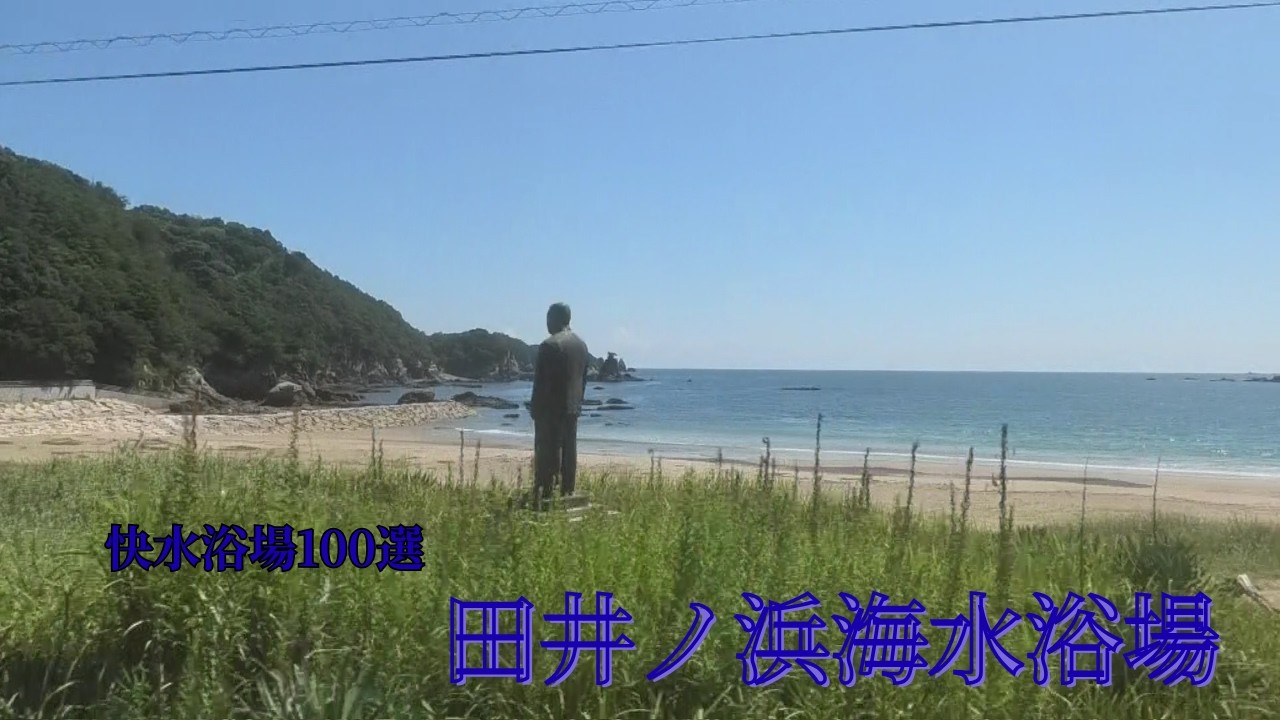 牟岐線３　阿波橘→桑野→新野→阿波福井→由岐→木岐