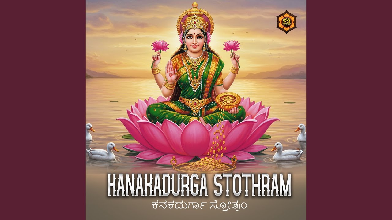 Kanakadurga Stothram