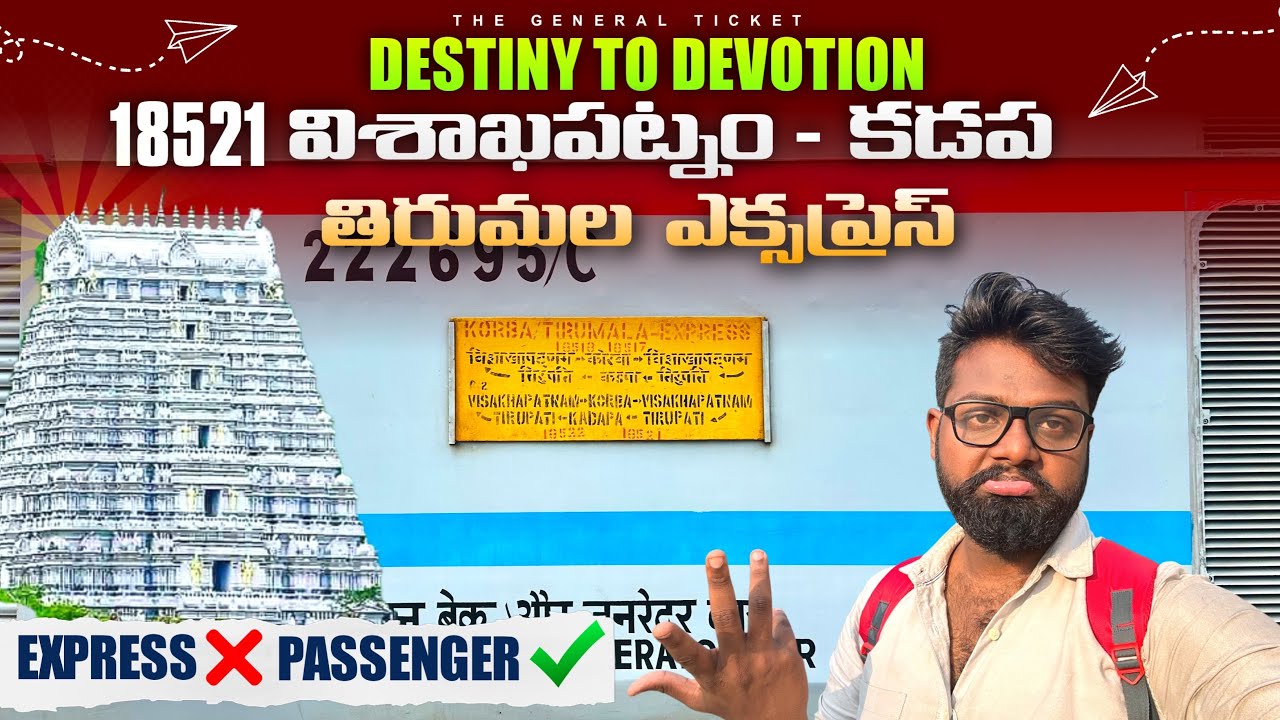 18521 విశాఖపట్నం - కడప తిరుమల ఎక్సప్రెస్ Vlog | ఇదొక ఎద్దులబండి | The General Ticket