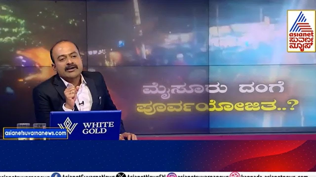 ಉದಯಗಿರಿ ಗಲಭೆ ಪೂರ್ವ ನಿಯೋಜಿತ ಸಂಚು? | Udayagiri Police Station Incident | Suvarna News Hour