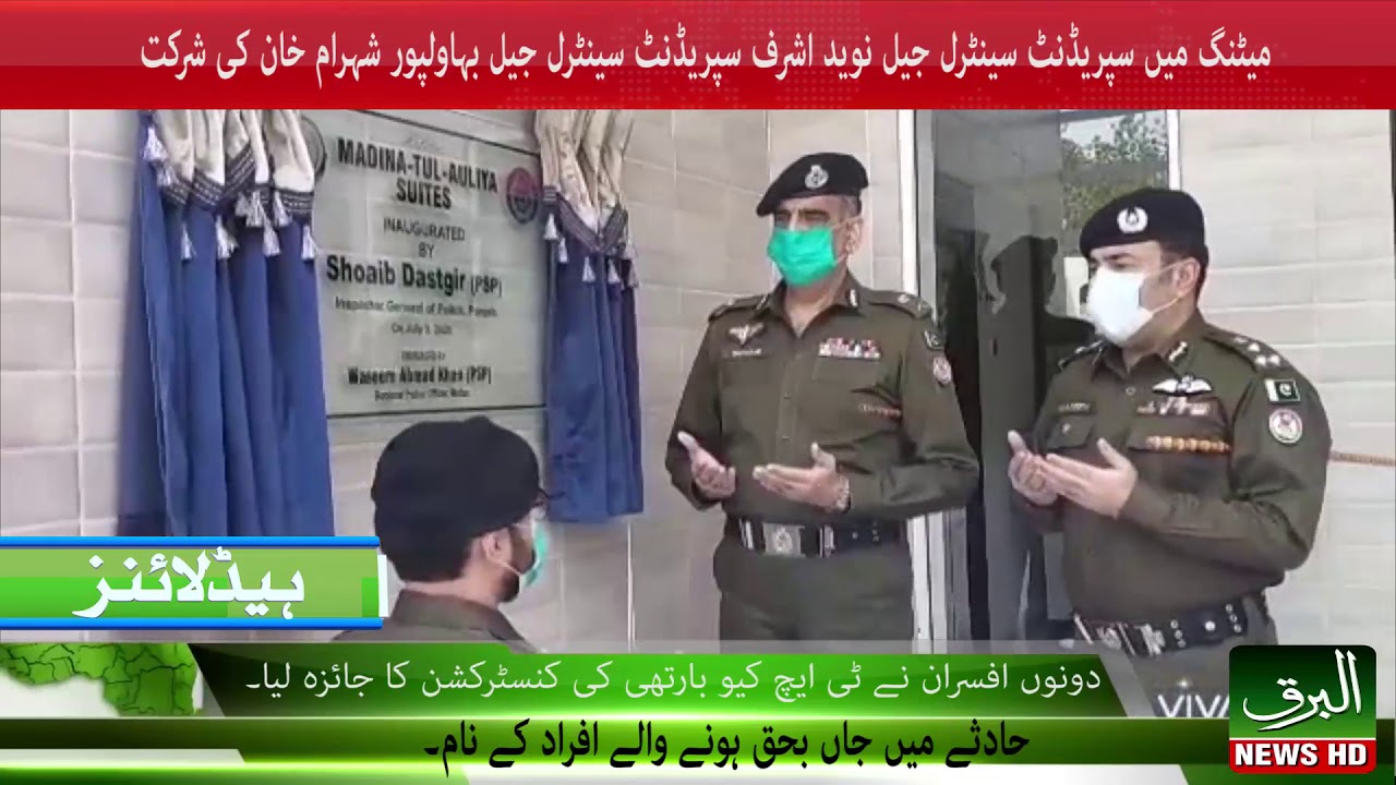 IG Prisons Called Meeting With South Punjab Prisons Officers