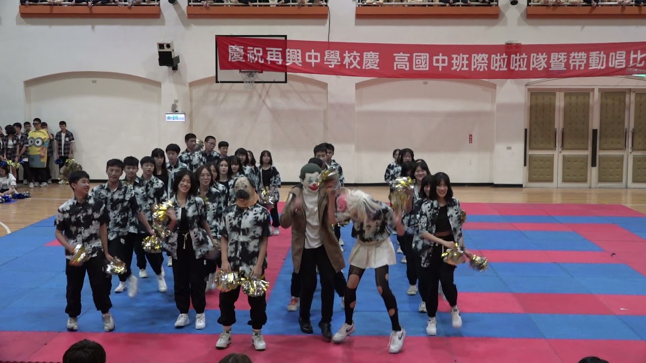 再興中學73週年校慶 高中啦啦隊 九信