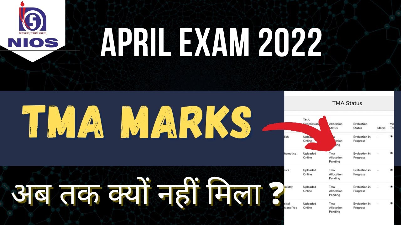 NIOS TMA marks not Showing | Nios TMA Marks Check kaise kare | Nios TMA marks pending