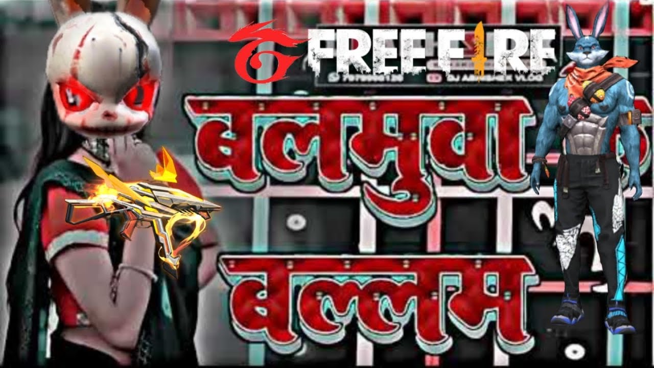 Gaming video Balamuwa Ke Ballam Bhojpuri Song #gaming #gana