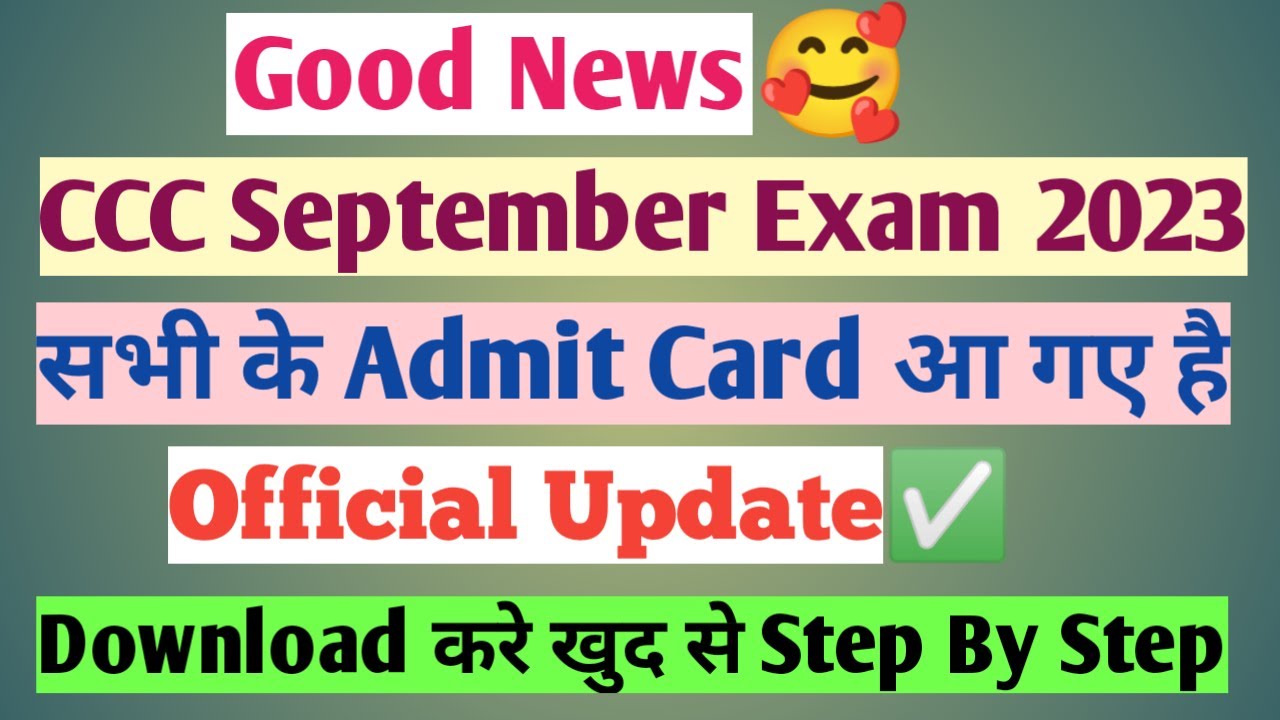 CCC September Exam 2023 Admit Card सभी के आ गए है✅Official Update | CCC September Exam 2023 | CCC