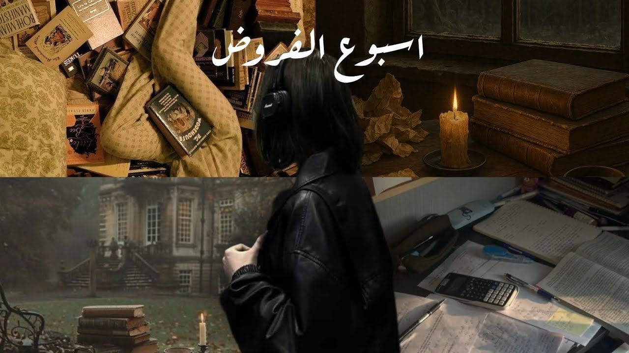 روتين طالبة بيام تعاني من تراكم ✨😭