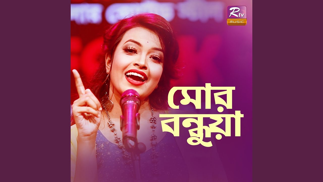 Mor Bondhua