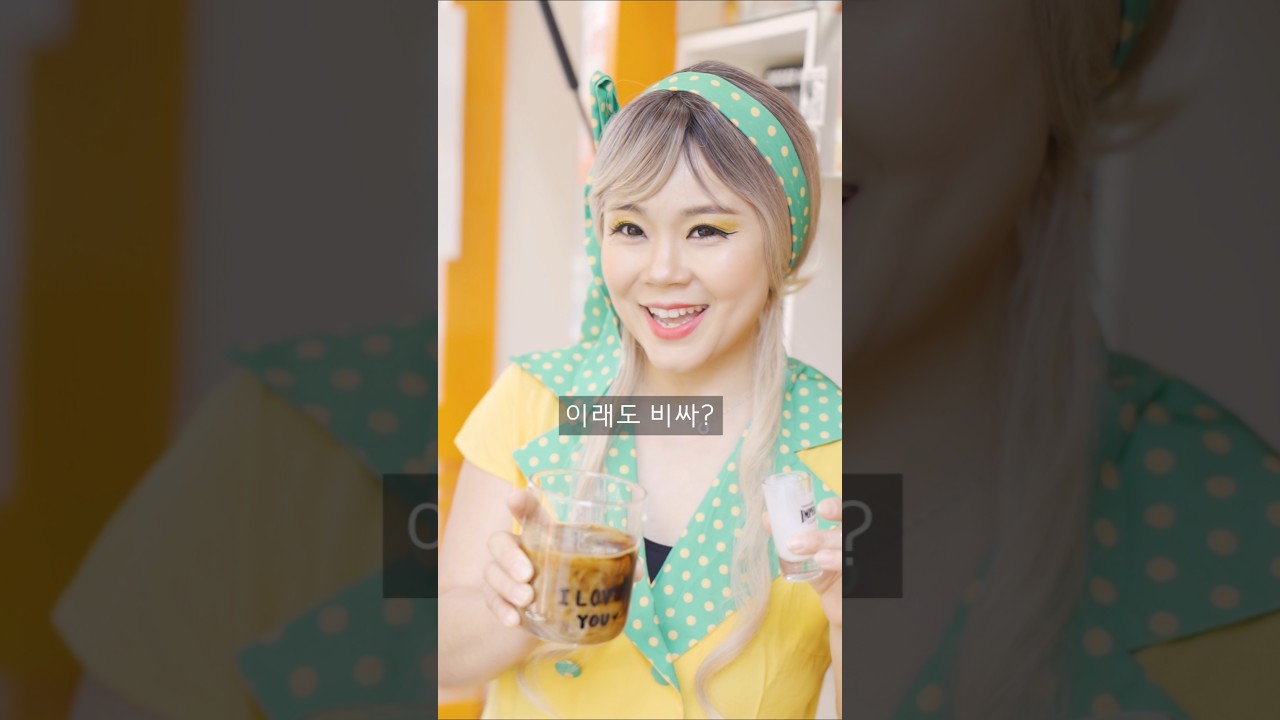 다방 출신 카페 알바 #shorts