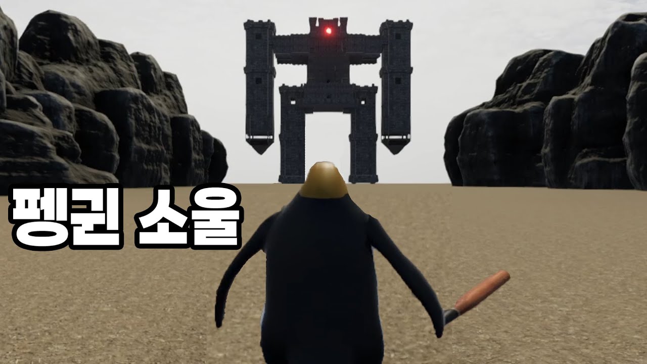 [펭귄게임2 : P의 거짓] 똥겜 인 줄 알았는데 엄청난 갓겜입니다 마지막에 박수침ㅋㅋㅋㅋ