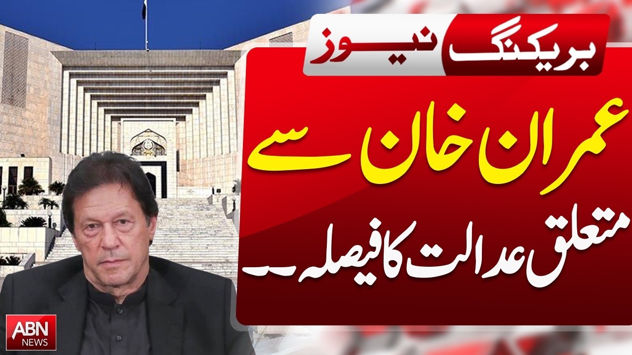 Court Decision on Imran Khan! | BREAKING | ABN NEWS