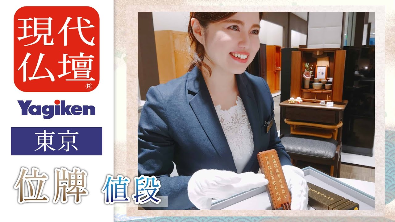 東京都のギャラリーメモリアで位牌を買うなら？値段やサービスを紹介