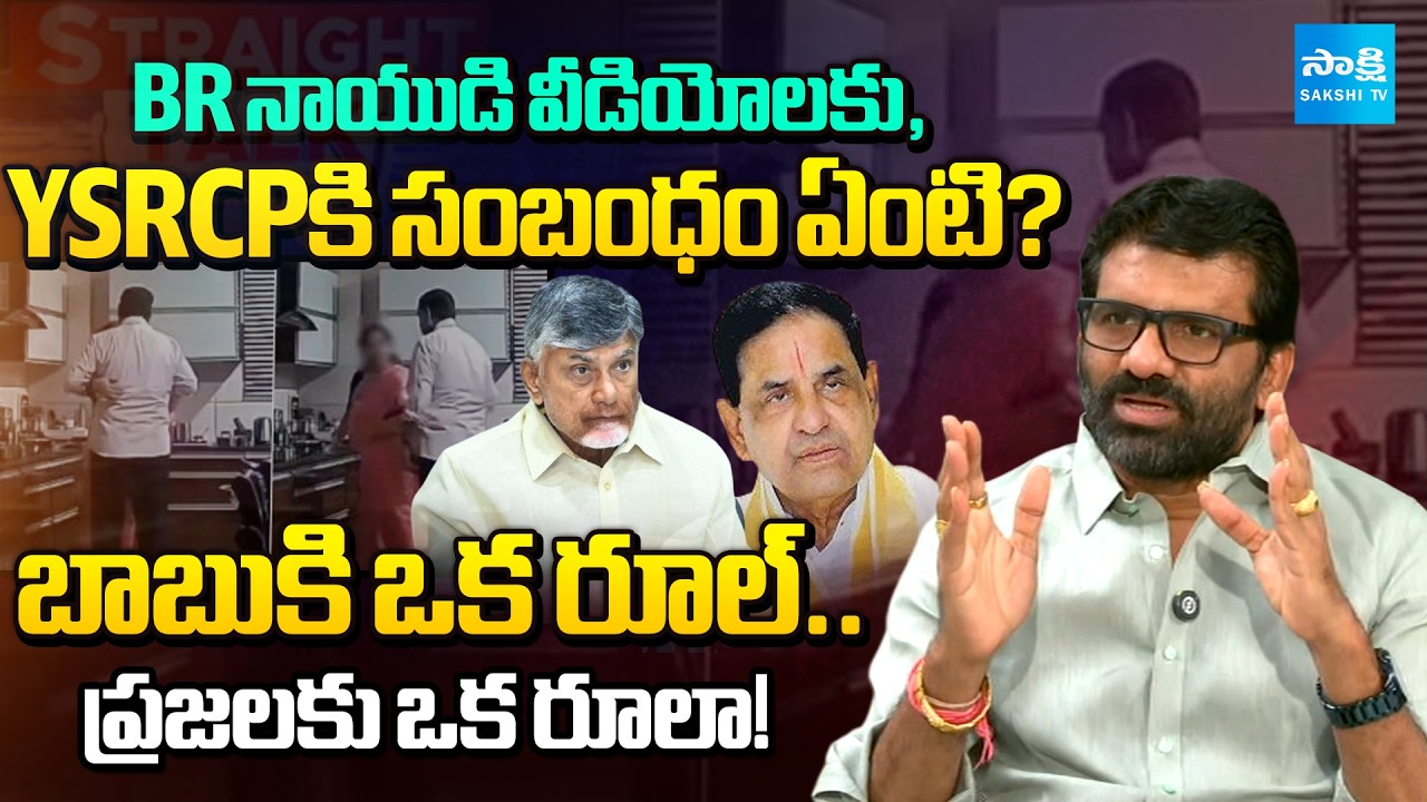 MLC Parvathareddy Chandra Sekhar Reddy Exclusive Interview | Straight Talk | @SakshiTV