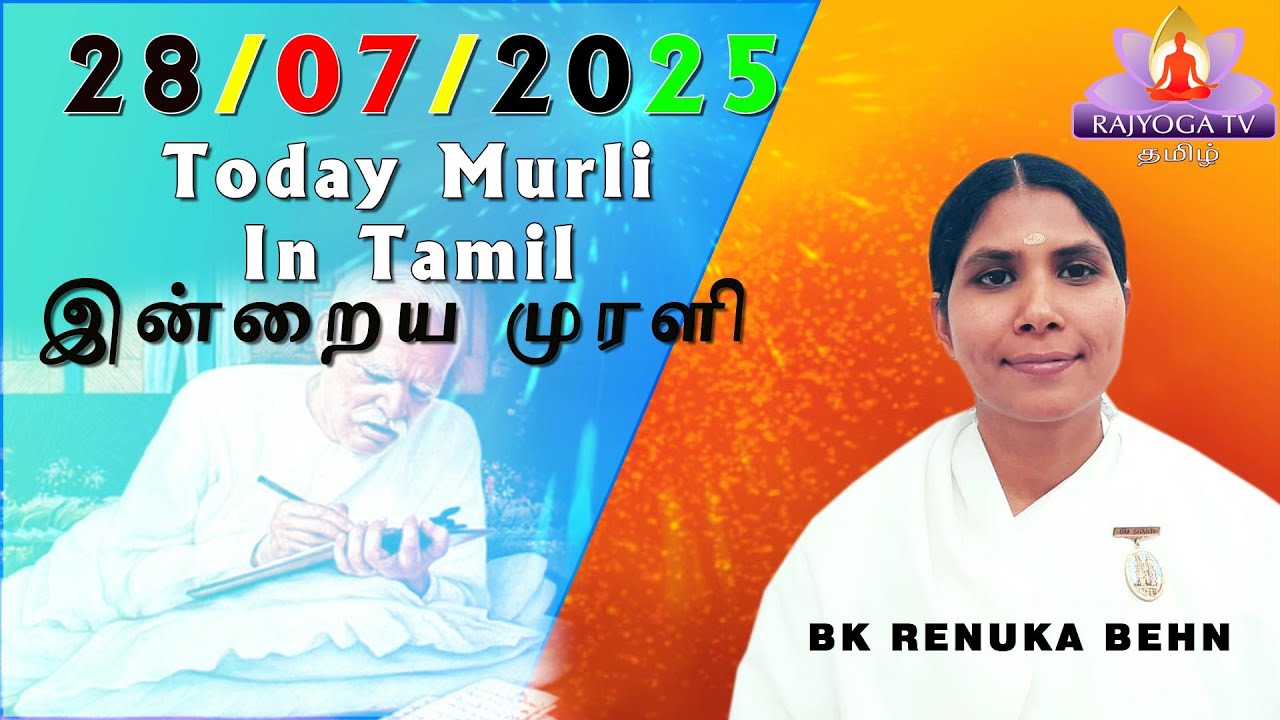 28 07 25 TAMIL MURALI காலை முரளி