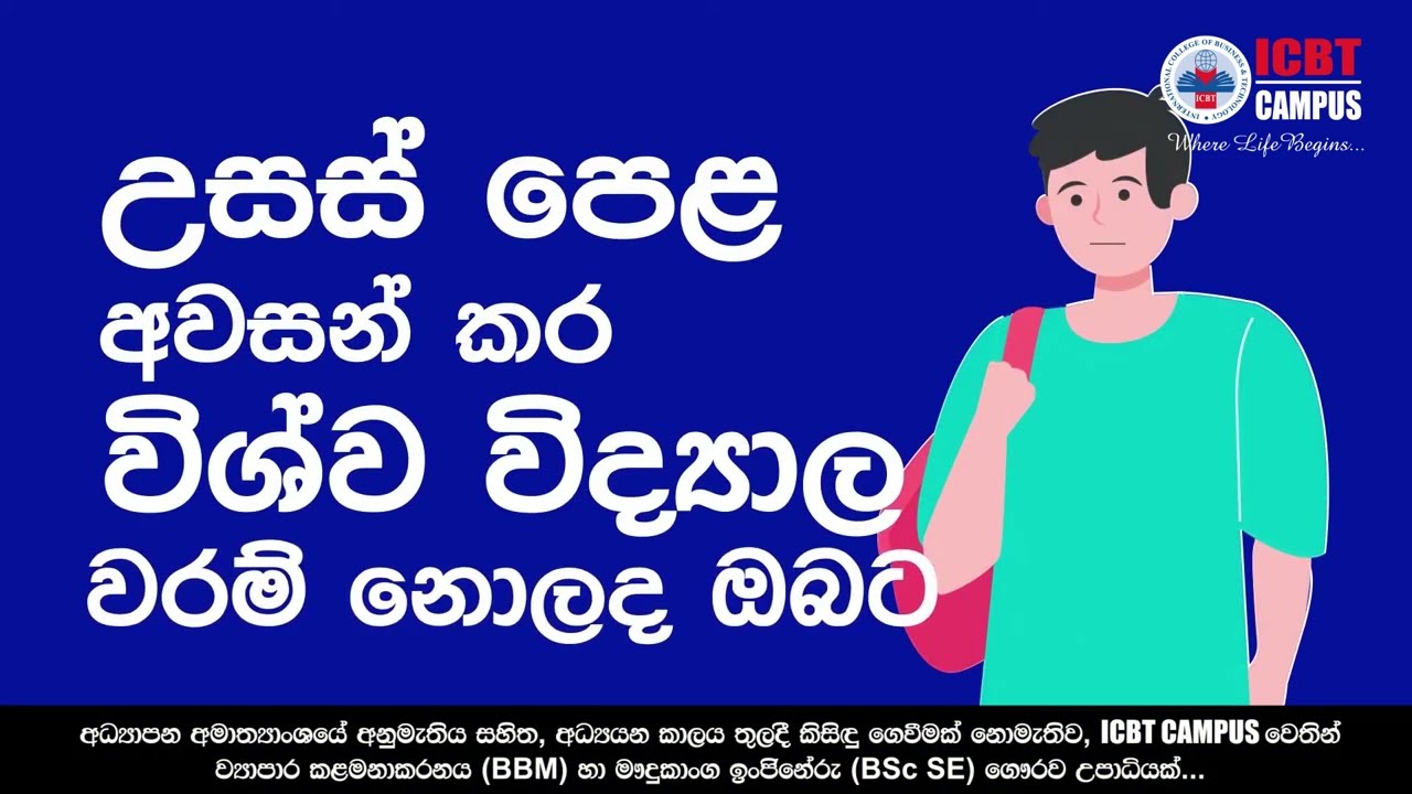 Study under the Government's Interest-Free Student Loan Scheme -  Approved by Ministry of Education
