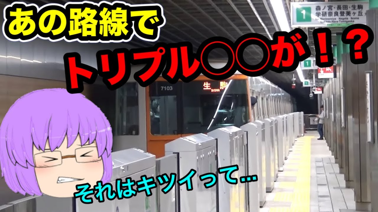 【ゆっくり実況】久しぶりに大阪メトロ大回り乗車をしたらありえないことが...