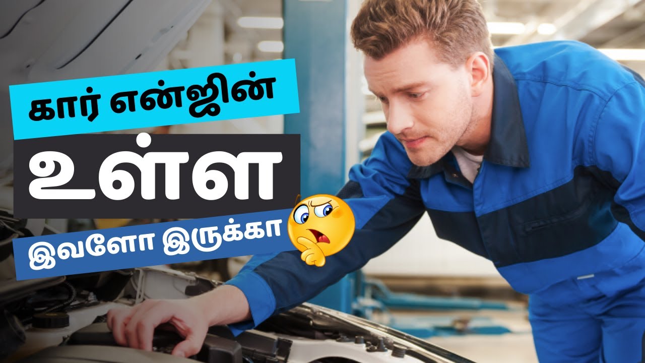 How Car Engine Works In Tamil | Working of IC Engine Petrol and Diesel | Simplify Tamil