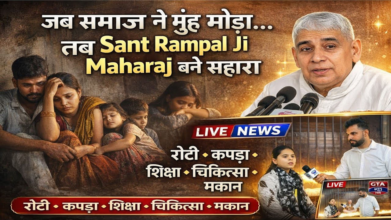 अखबार की खबर पढ़कर रो पड़े Sant Rampal Ji Maharaj | फिर शुरू की Annapurna Muhim
