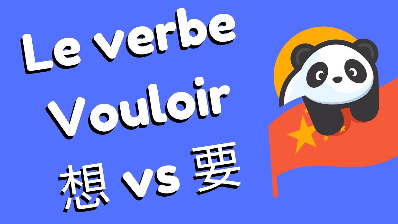 Le verbe vouloir en chinois - La différence entre 想 et 要