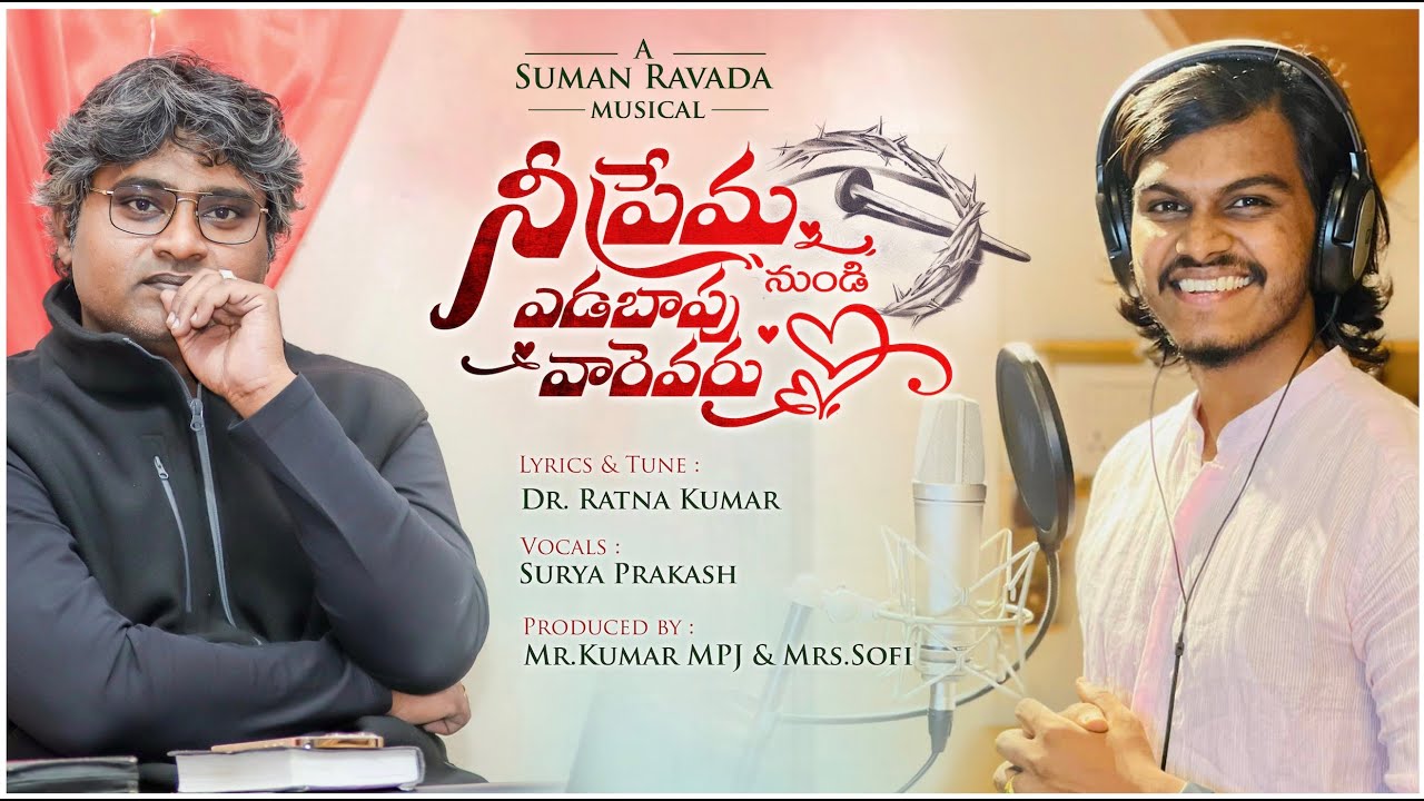 Ne Prema Nundi Edabaapu Varu Leru Ga ||Suman Ravada || Surya Prakash || Ratna Kumar
