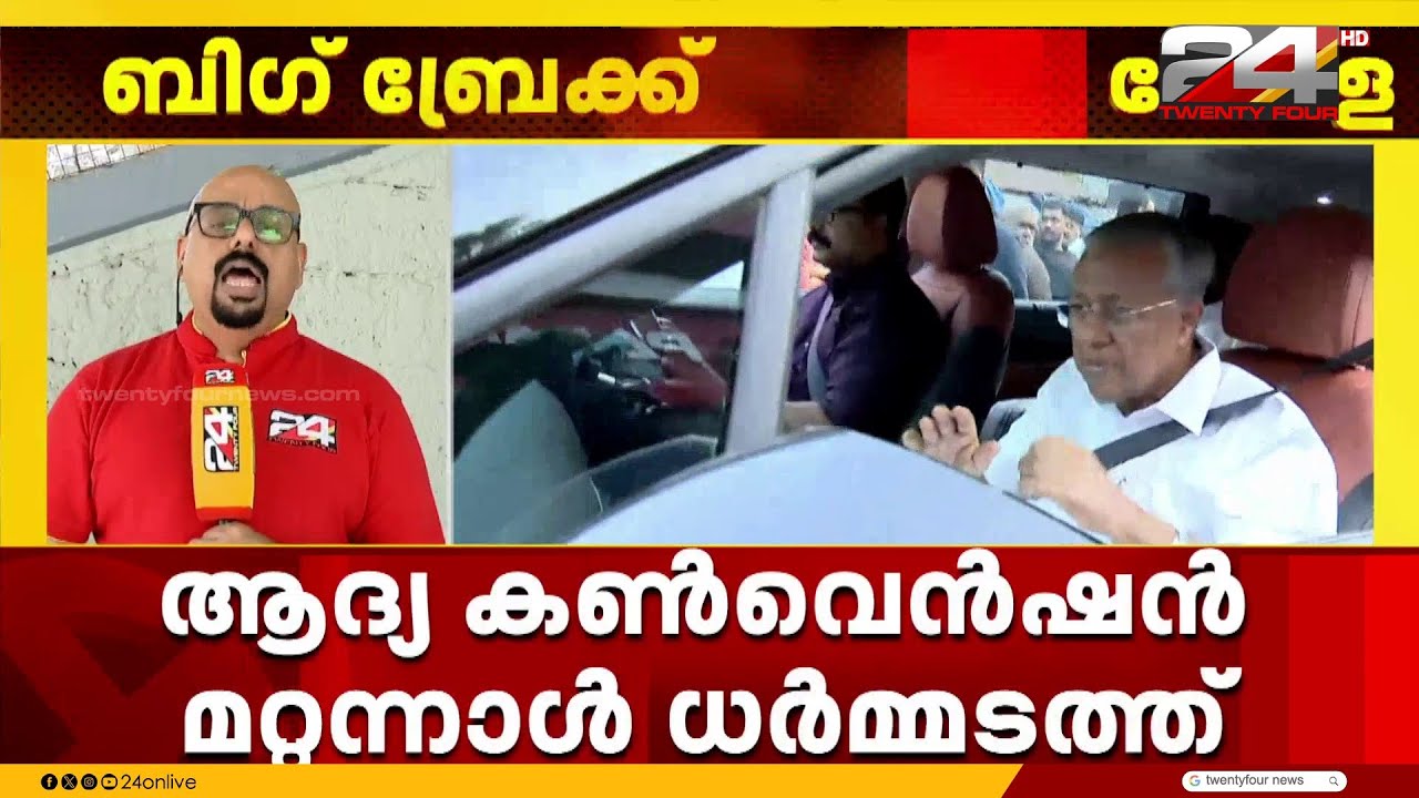 മുഖ്യമന്ത്രിയുടെ പഞ്ചായത്ത് തല കൺവെൻഷൻ മറ്റന്നാൾ; മേടച്ചൂടിൽ പ്രചാരണം പൊടിപാറും