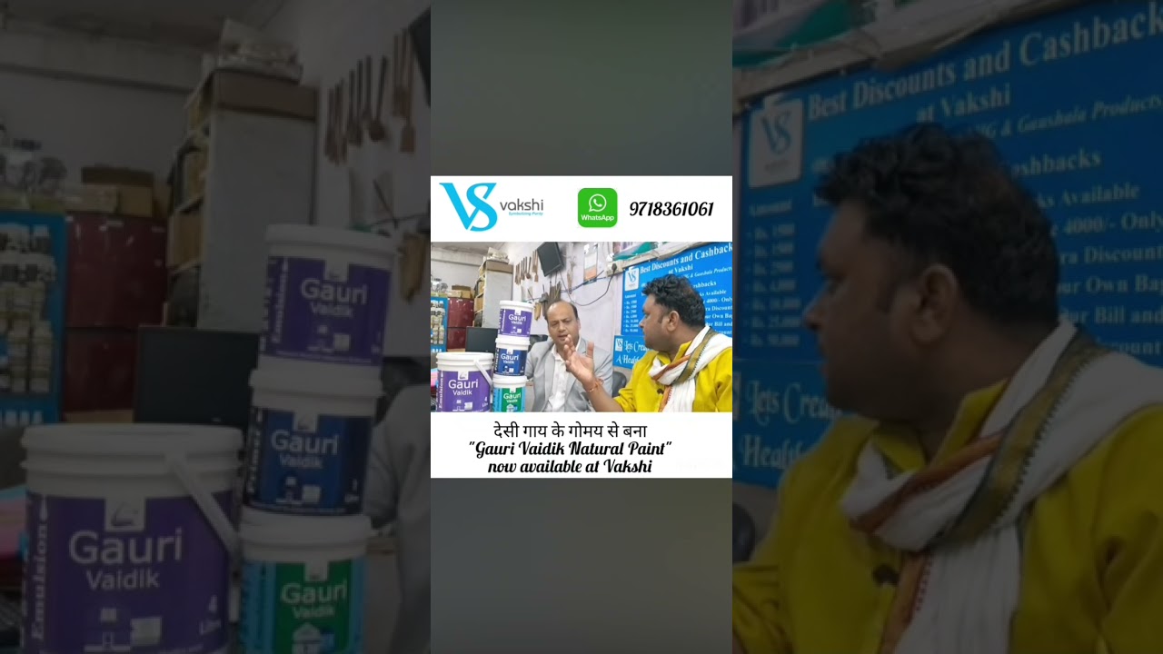 Vedik Paint теперь доступен в Vakshi :)