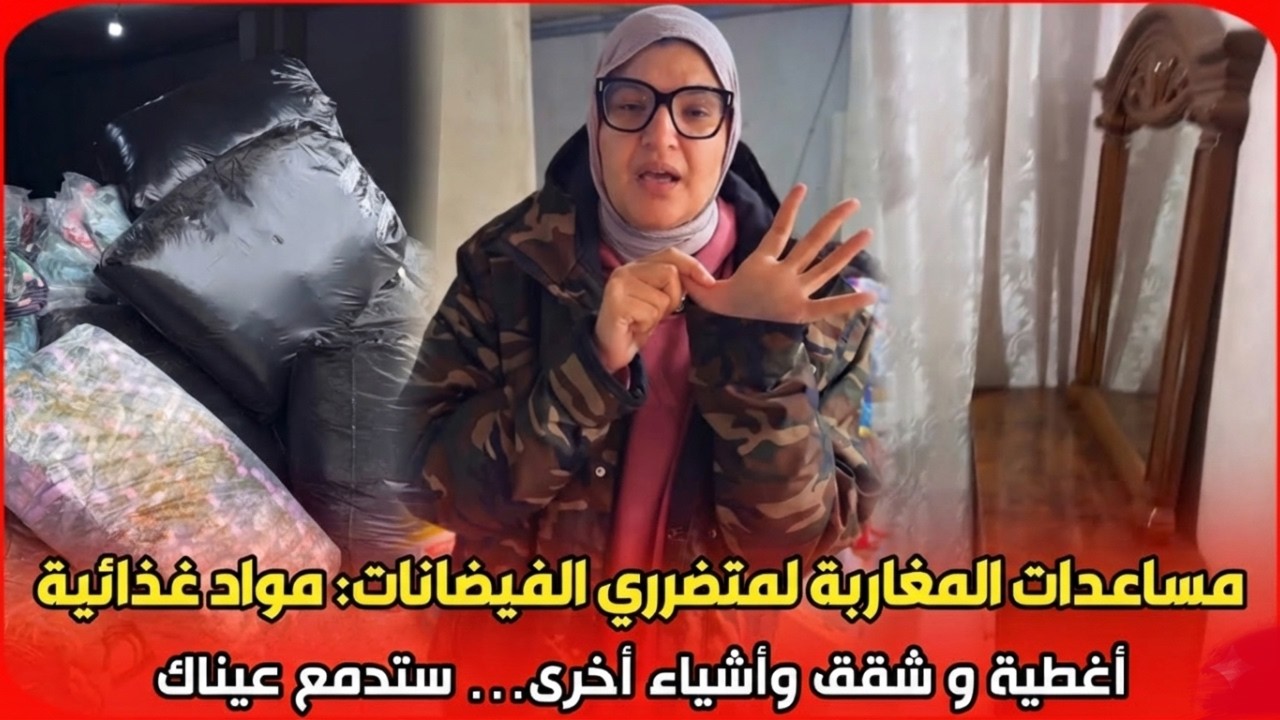 هكذا يتصرف المغاربة وقت الشدة  القصر الكبير تغرق #المغرب