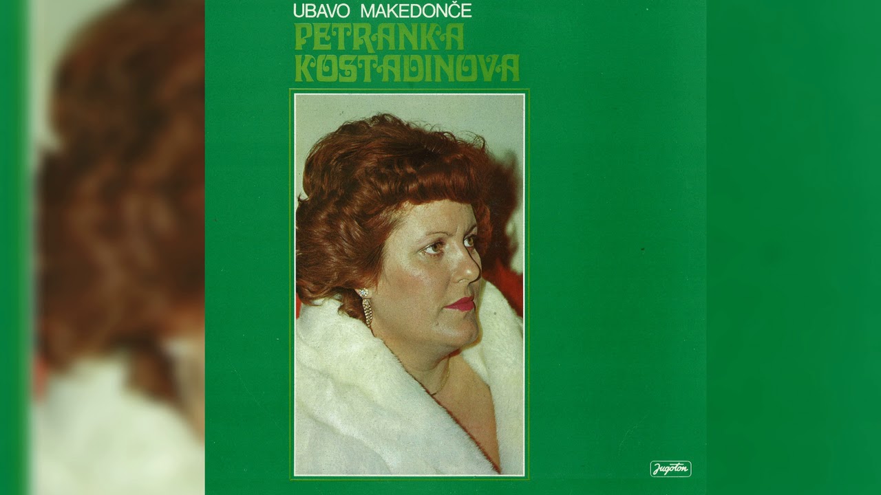 PETRANKA KOSTADINOVA -  DA PEEME, DA IGRAME PESNA, ORO VITO