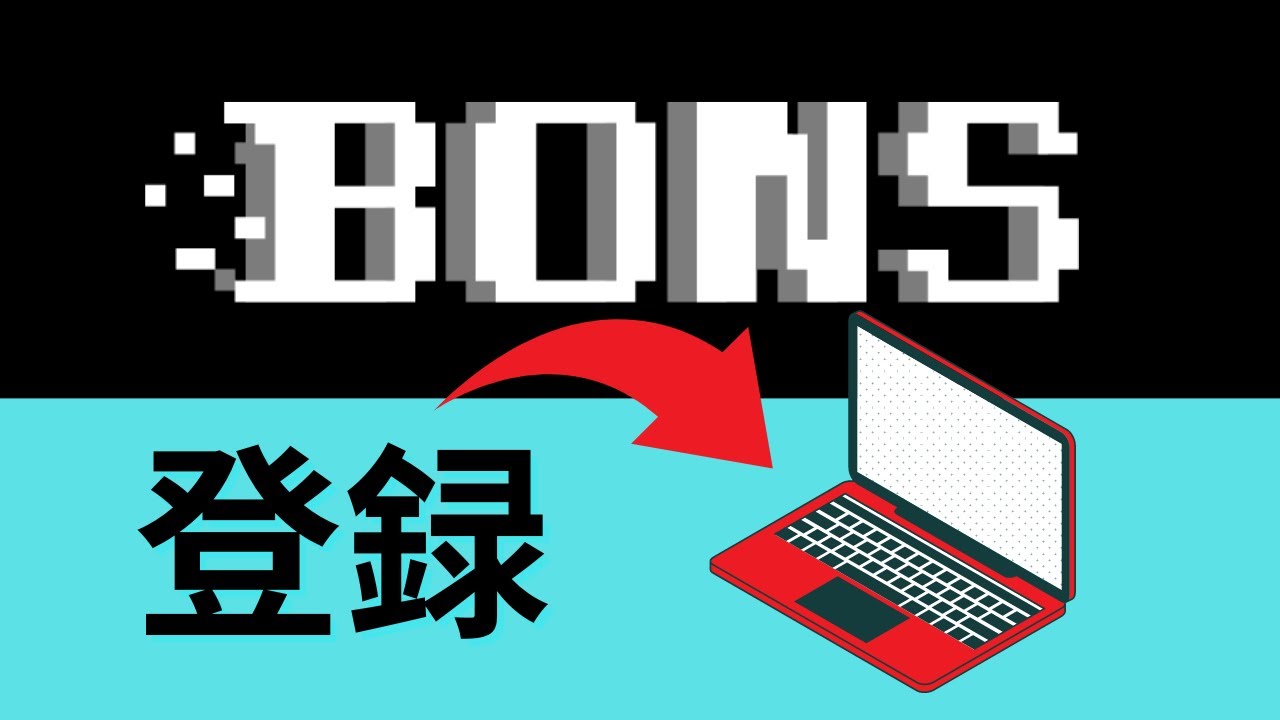 エキサイティングなBons Casinoにサインアップするための詳細方法