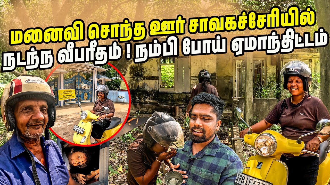 யாழ் பருத்திதுறையில் எதிர்பார்த்தது கிடைக்கவில்லை 😵| Jaffna | chavakahcheri | #jesivlogs 