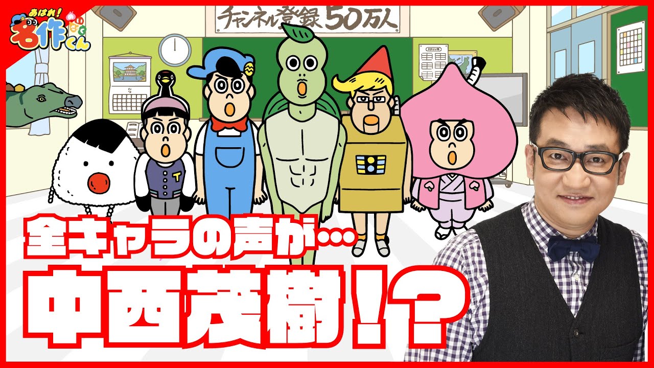 あはれ！名作くん 新10話「風邪」中西茂樹ver.【アニメ】